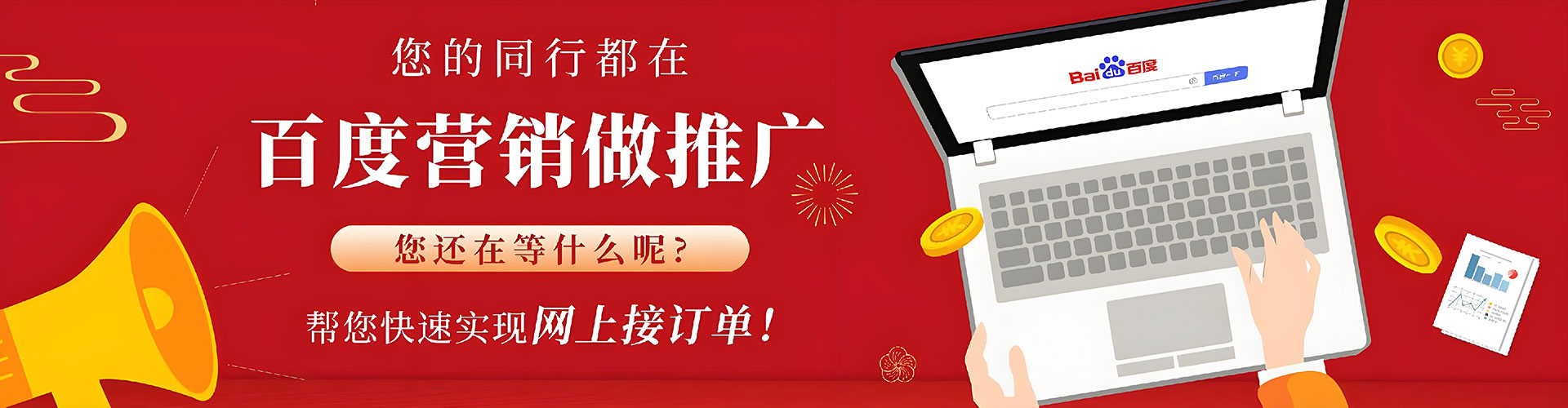 竹溪百度开户返点