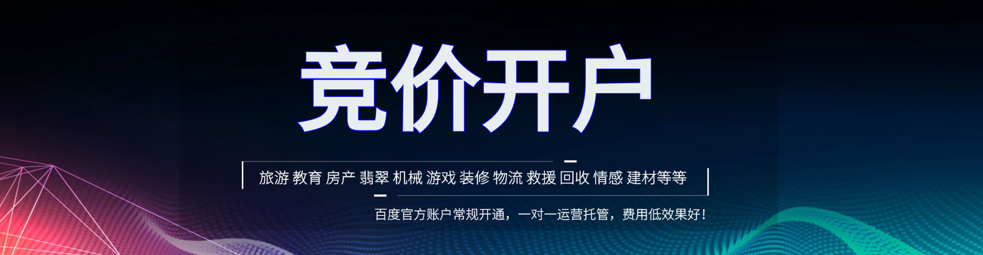 竹溪信息流怎么做