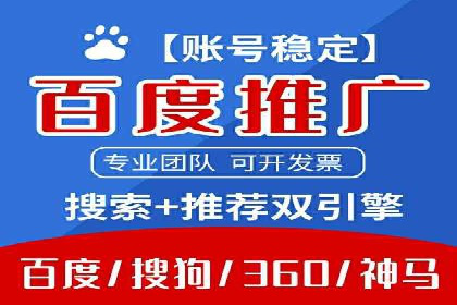 百度竞价推广公司案例：教育行业招生策略